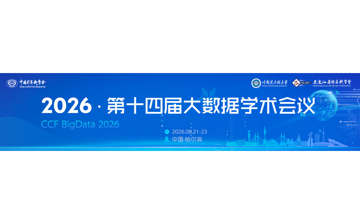 Lab Members Attend the 14th CCF Conference on Big Data