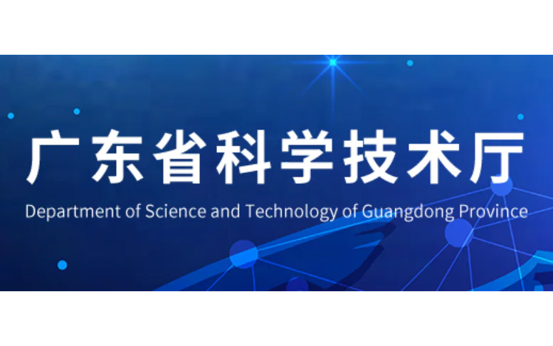 Lab Participates in Project Approved under Guangdong Provincial Key-Area R&D Program